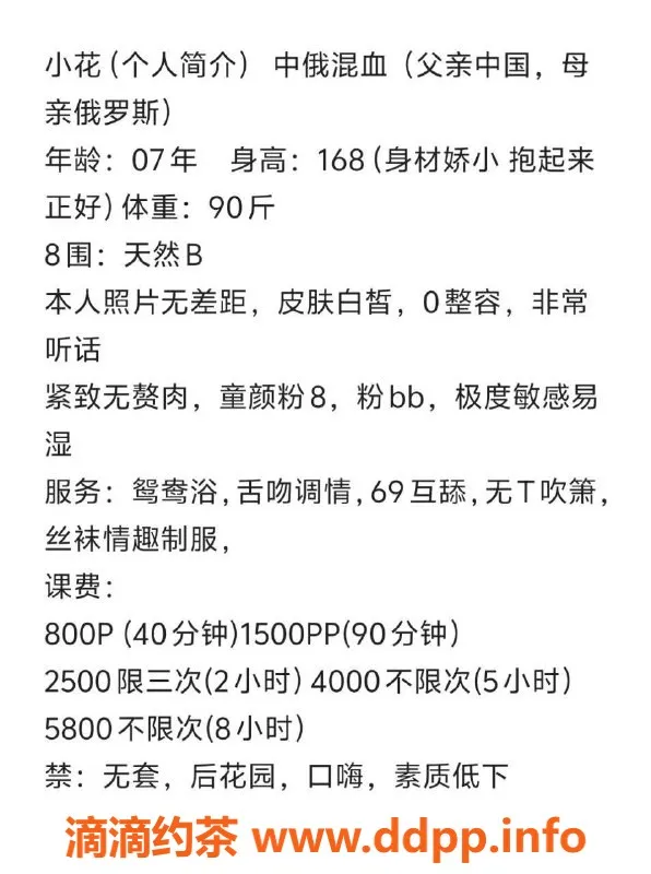 深圳楼凤资源信息,深圳龙岗小花，800p私密陪伴，嫩妹调情