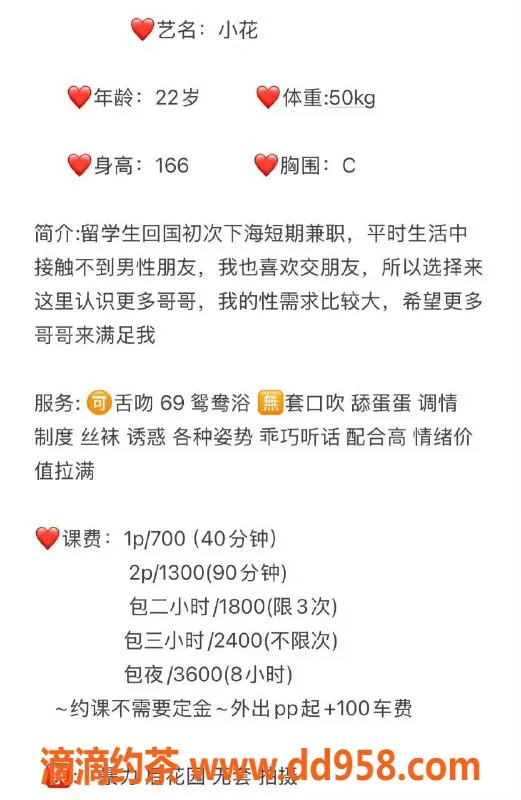 深圳楼凤-南山小花，茶费700p，1300pp，甜美服务等你来体验