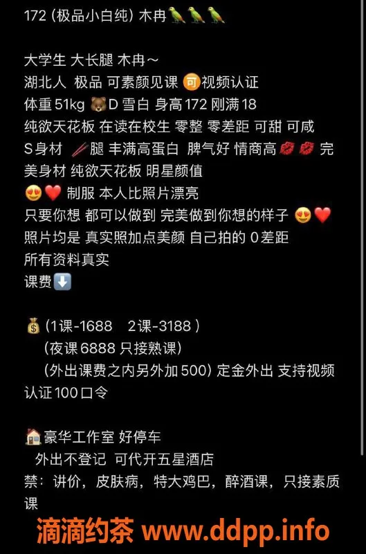 深圳楼凤-福田嫩妹木冉，172cm大胸，51kg超正！