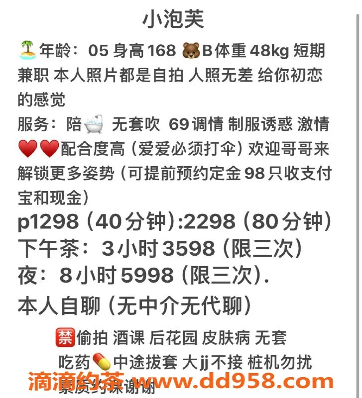 深圳楼凤-福田小泡芙，20岁168cm，48kg，价格1298起