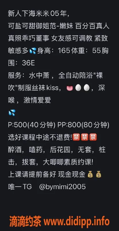 广州楼凤-广州白云米米，500元大胸御姐等你来享受