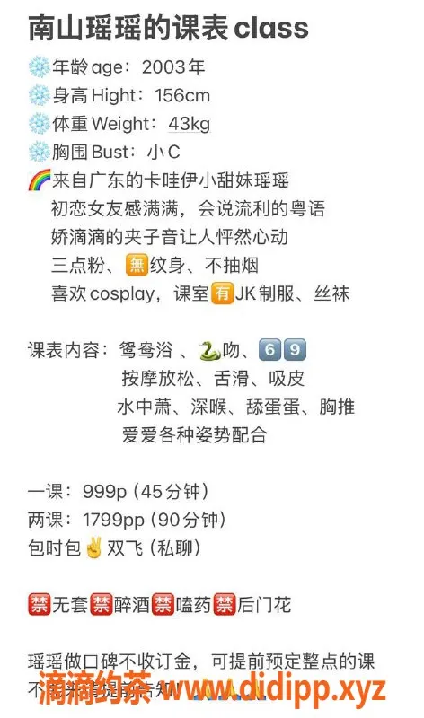 深圳楼凤-南山瑶瑶，茶费999p，服务一流