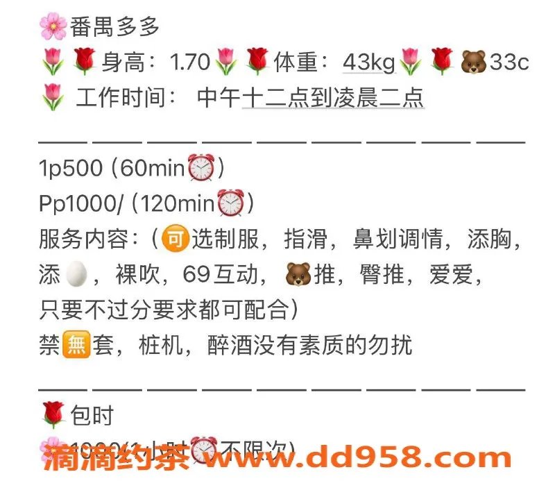 广州楼凤-广州番禺少妇多多，500p等你体验