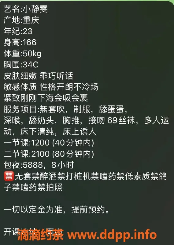 深圳楼凤-南山小静雯，茶费1200p/2100pp，超值体验