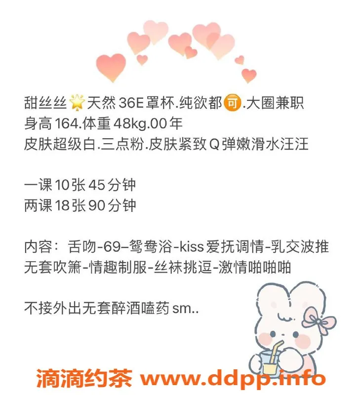 深圳楼凤资源信息,福田甜丝丝，满足你的欲望，仅需1000p