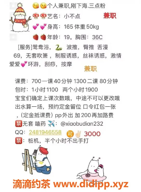 广州楼凤-广州越秀小不点，700p嫩妹服务等你来体验！