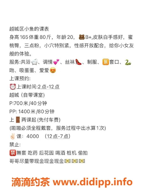 绍兴楼凤-柯桥区小鱼在等你，共浴调情体验超赞！