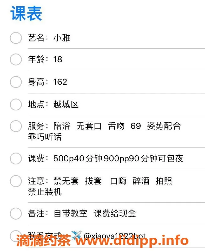 绍兴楼凤-越城区小雅，162身材，56kg，服务多样