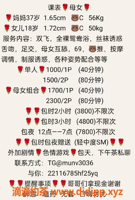 深圳楼凤-深圳福田欣蕊母女，双飞服务超值体验！