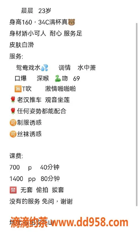 深圳楼凤-福田晨晨，身高165，气质非凡！