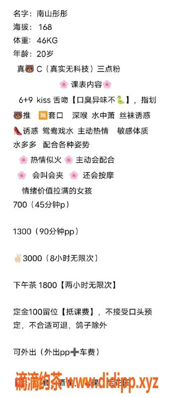 深圳楼凤-南山彤彤，茶费700起，真心推荐！