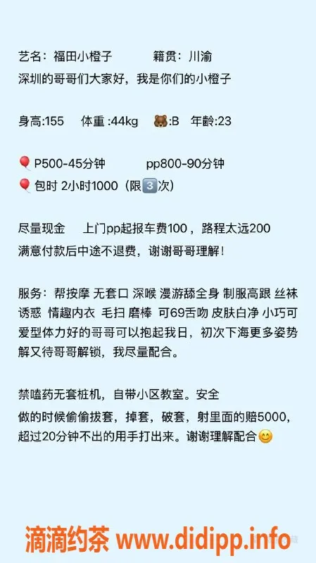 深圳楼凤-福田小橙子，23岁可外出，价格500p起