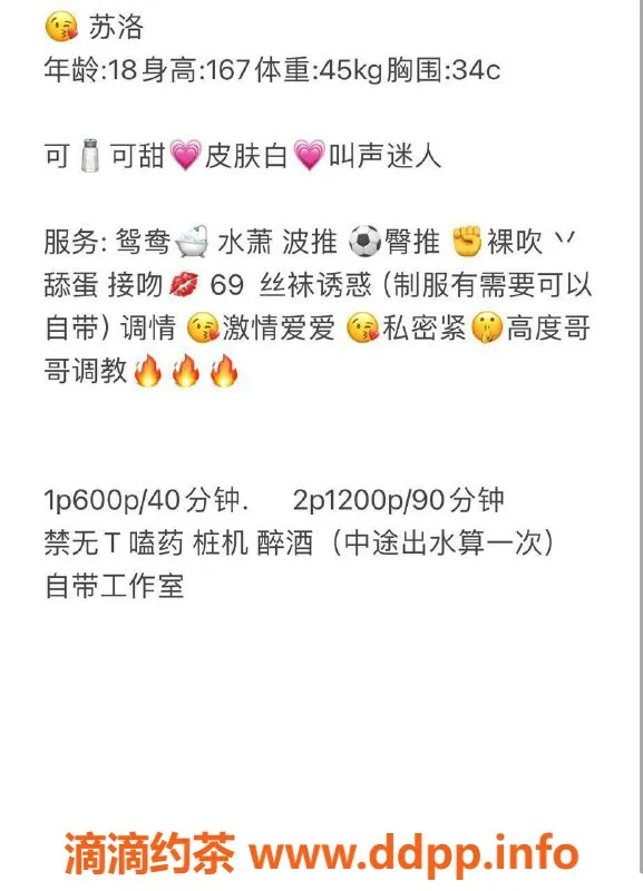 珠海楼凤-拱北苏洛，娇嫩小妹，服务超赞