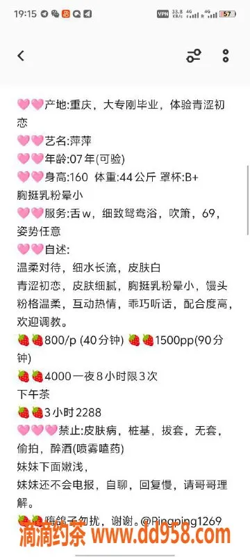 深圳楼凤-南山嫩妹萍萍，800元私密服务体验