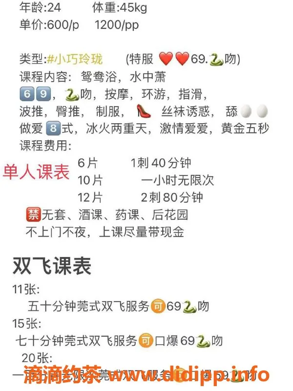 广州楼凤-南海小伊仙，特服舌吻双飞600元