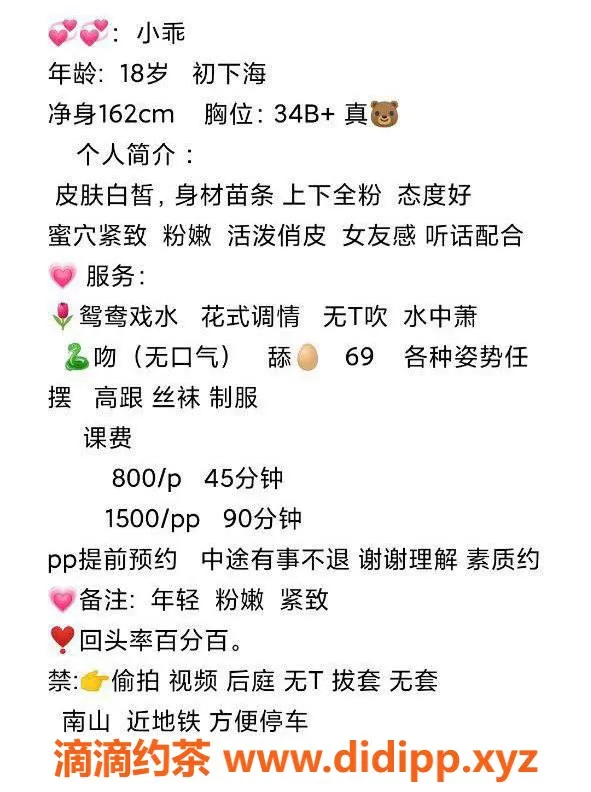 深圳楼凤-南山小乖，800起步的贴心服务