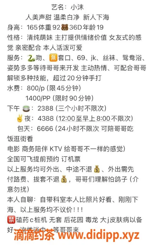 深圳楼凤-深圳南山嫩妹小沫，800元超值服务