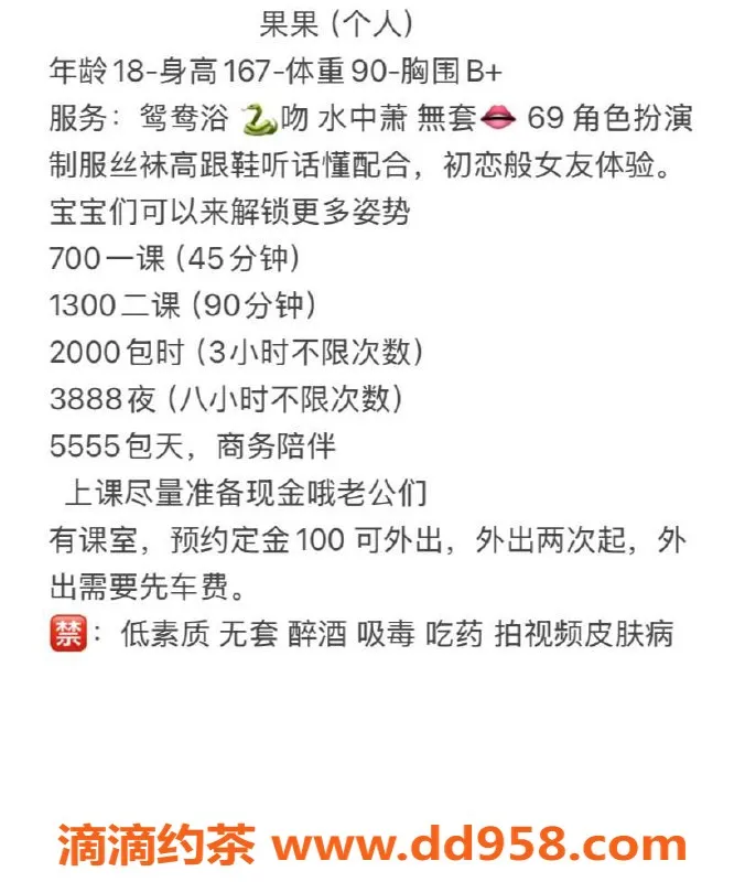 深圳楼凤-南山嫩妹果果，700元双向享受！