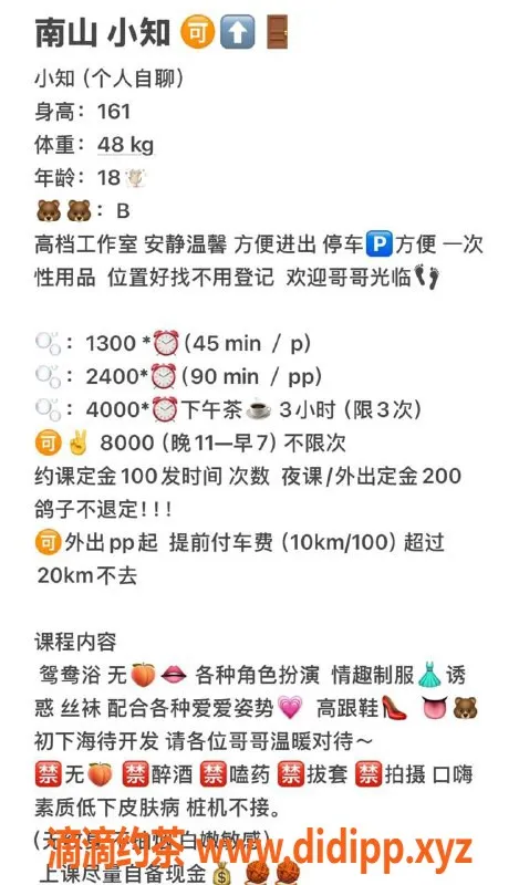 深圳楼凤资源信息,南山嫩妹小知，161cm 48kg 售价1300P