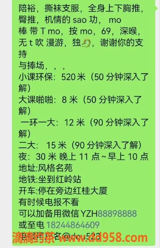 深圳楼凤-罗湖豆豆，身材火辣的按摩师，520起
