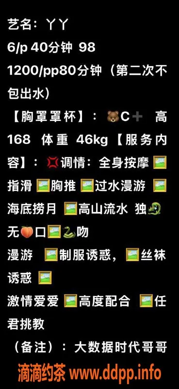 扬州楼凤-泰州海陵小茉莉，颜值高身材好，服务全套六佰