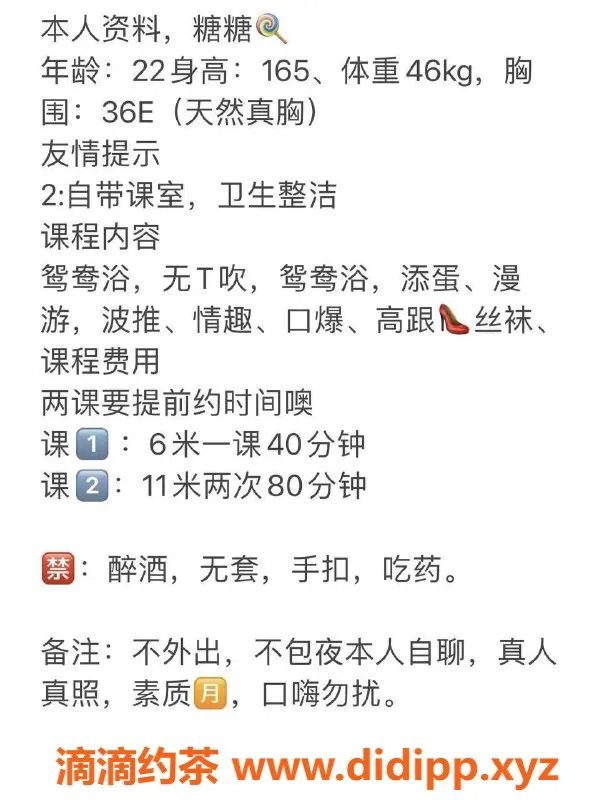 广州楼凤-禅城糖糖，600元御姐口爆服务，邀你体验！