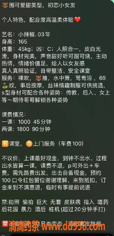 深圳楼凤-南山小辣椒，热情服务1000p起，体验极佳！