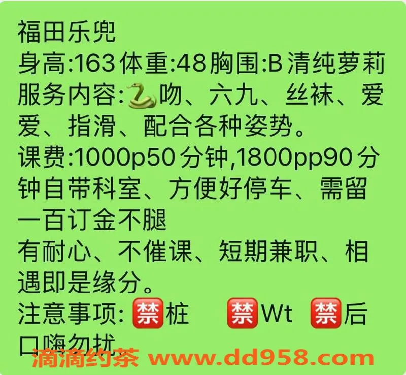 深圳楼凤-福田乐兜，绝对值得一试的优质服务