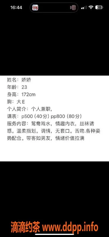 宁波楼凤-鄞州大E娇娇，5P限时优惠，热情服务等你来体验！