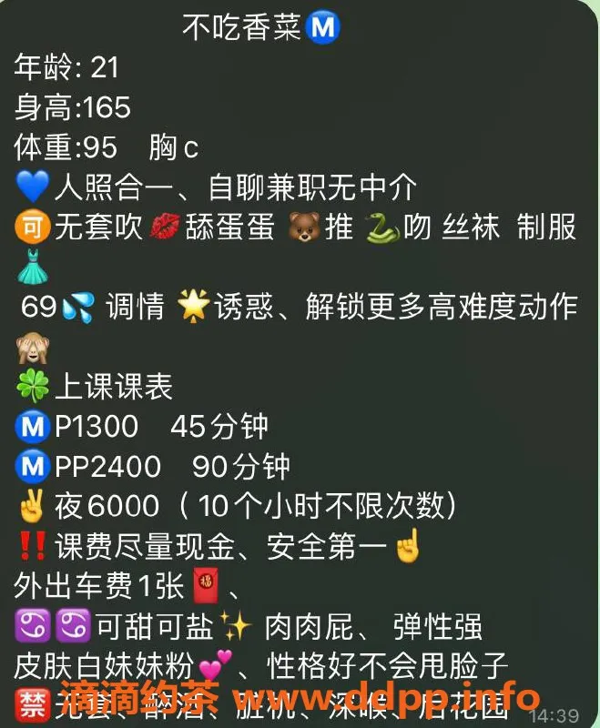 深圳楼凤-南山不吃香菜，茶费1300/2400，超值体验