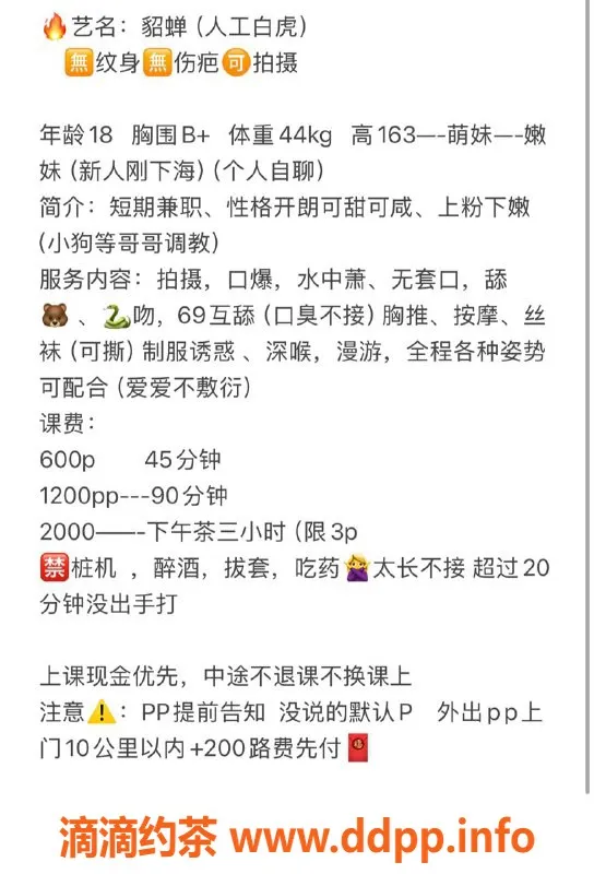 扬州楼凤-扬州邗江貂蝉，身材性感，服务一流