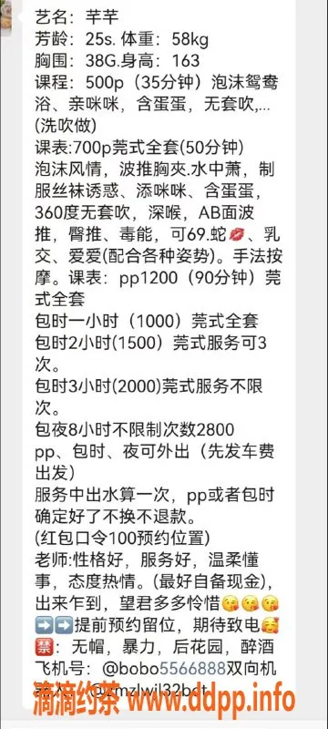 广州楼凤-番禺芊芊，500元享受舌吻与外出服务