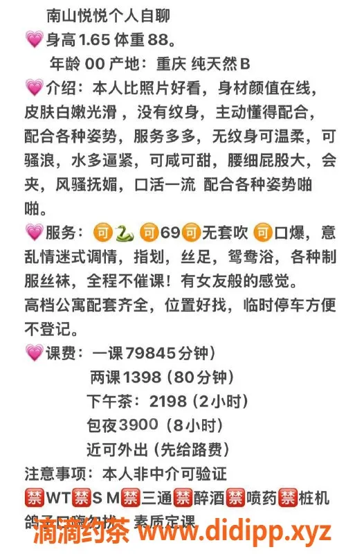 深圳楼凤-南山悦悦，25岁165cm，44kg精彩服务