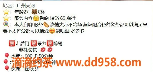 广州楼凤-天河大乔，600元享受御姐服务