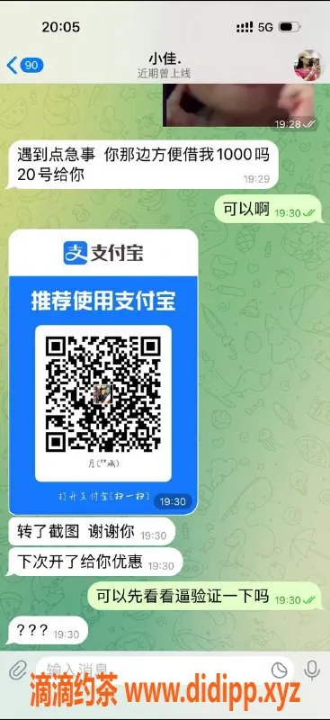 湛江楼凤资源信息,小佳新开号，谨防诈骗信息曝光！