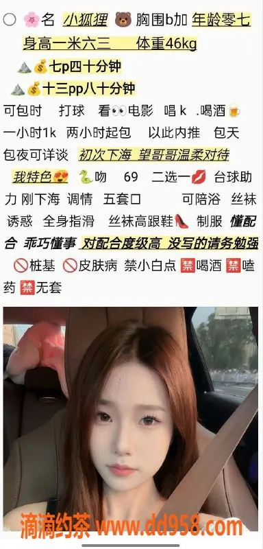 扬州楼凤-泰州海陵小狐狸，性感身材！