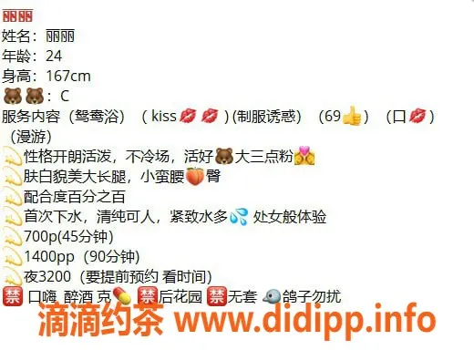 广州楼凤-天河丽丽，700元嫩妹服务体验