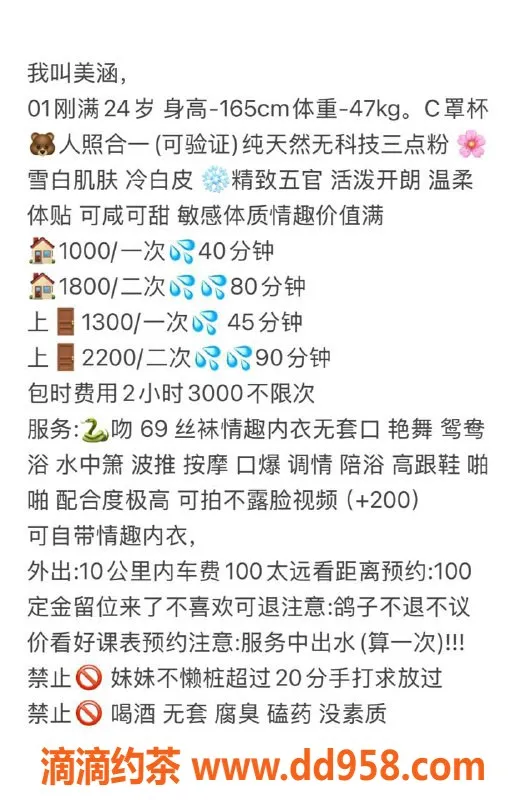 深圳楼凤-龙华美涵，双人浴与多种服务，优惠价1000起