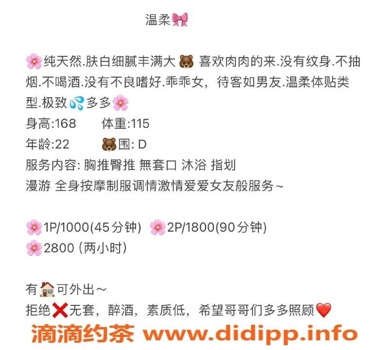 深圳楼凤-福田温柔，身高165，体重48，服务超赞