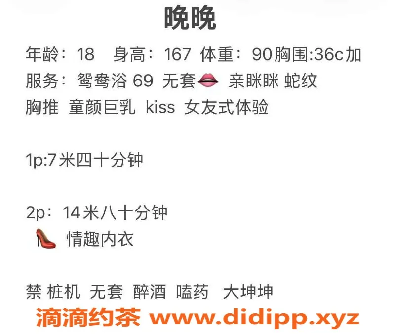 扬州楼凤-扬州晚晚，18岁萌妹，颜值与身材爆表