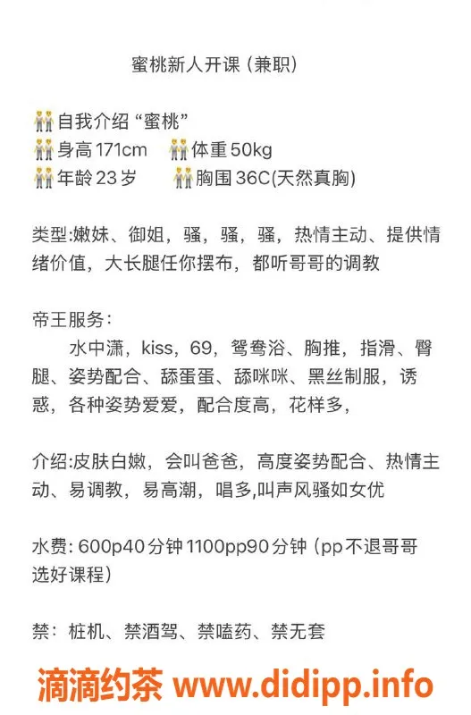 湛江楼凤-湛江御姐蜜桃，600元超值体验