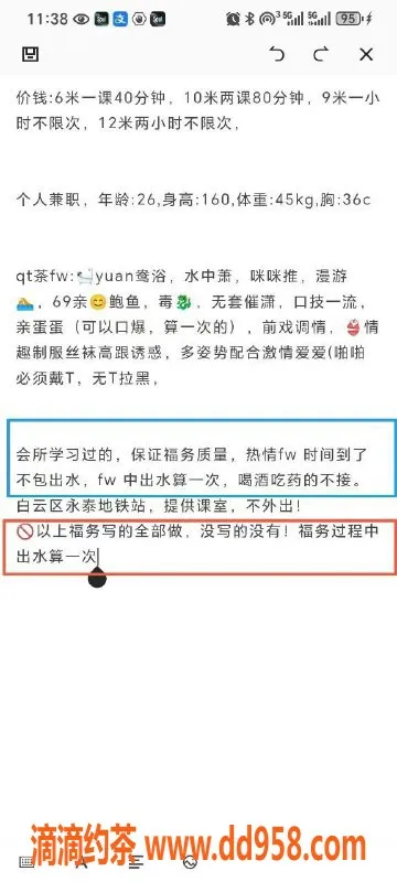 广州楼凤-白云荷包蛋|诱惑特惠只需600元