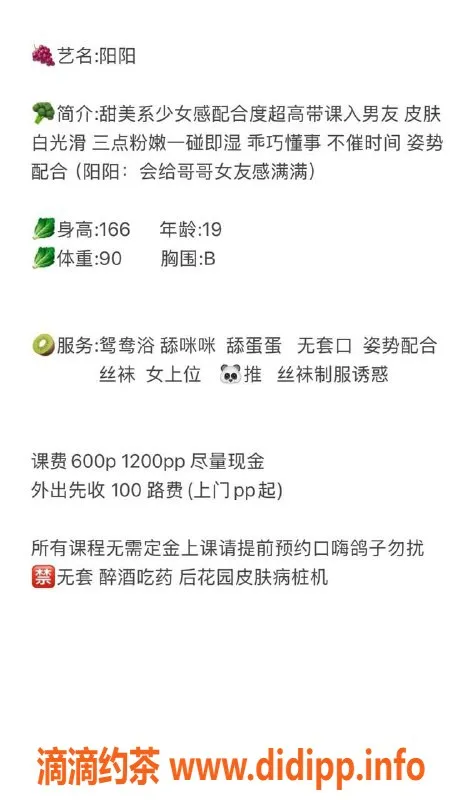 湛江楼凤-湛江阳阳，嫩妹推荐，性价比高