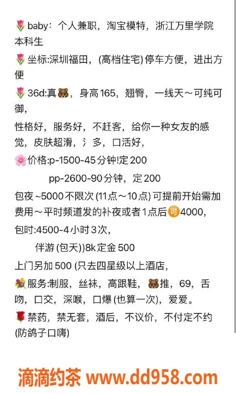 深圳楼凤-福田太后baby，独特服务等你来体验