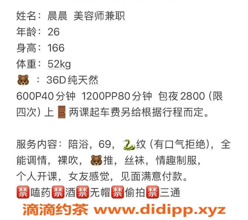 扬州楼凤-扬州邗江晨晨，颜值服务双优，身材显著