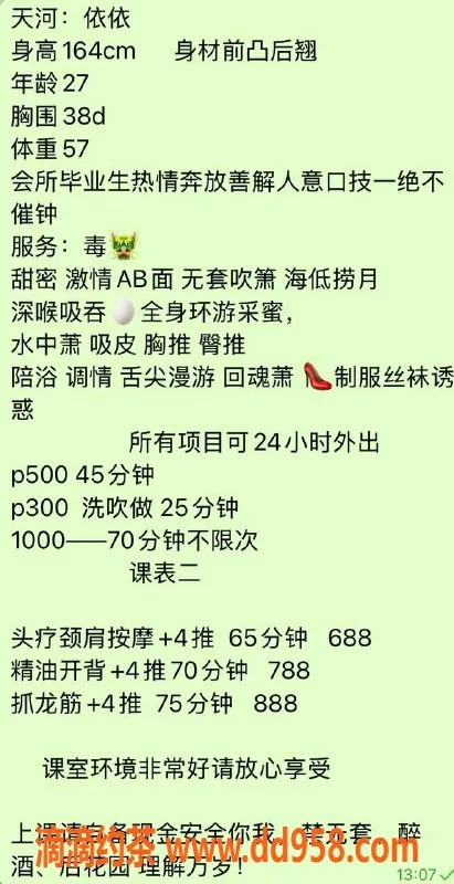 广州楼凤-天河依依，60斤小巧玲珑，服务超赞只需500元