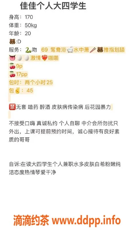 深圳楼凤-深圳佳佳，1700pp嫩妹舌吻诱惑