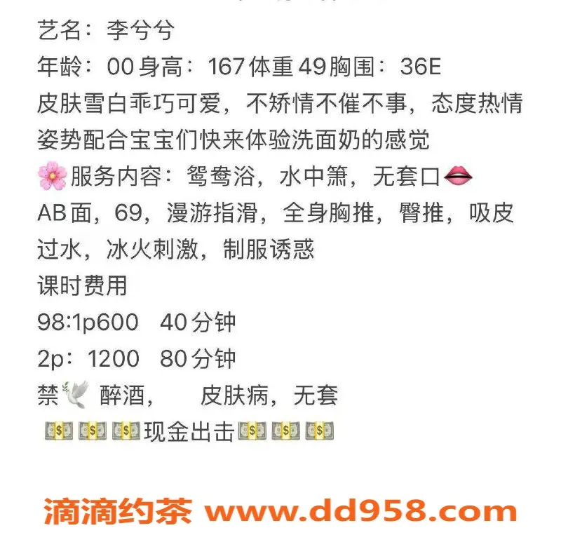 扬州楼凤-扬州李兮兮，颜值高服务好，整体9.7评价