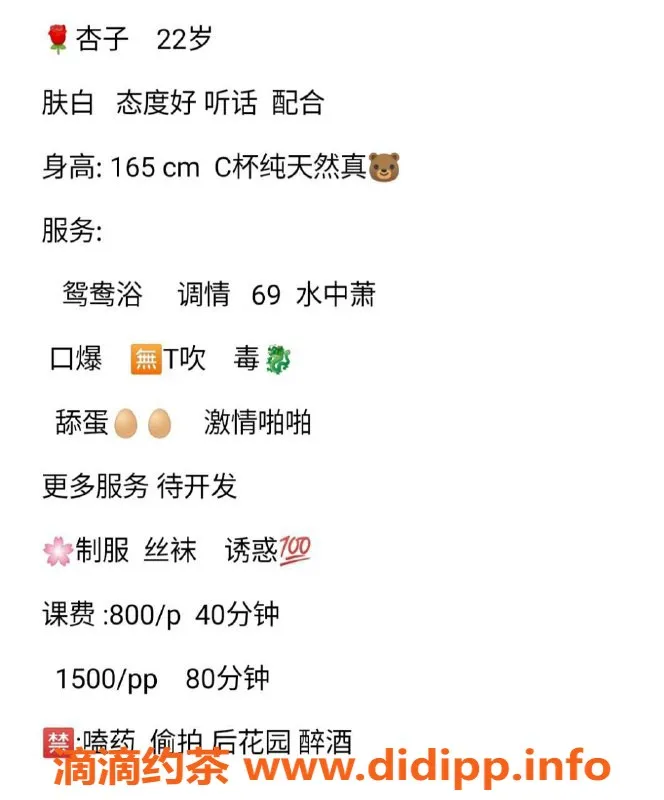 深圳楼凤-福田杏子，性感身材，私密体验等你来享