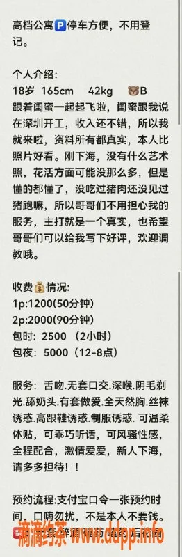 深圳楼凤-福田车公庙菜菜，艺术气质佳，服务热情